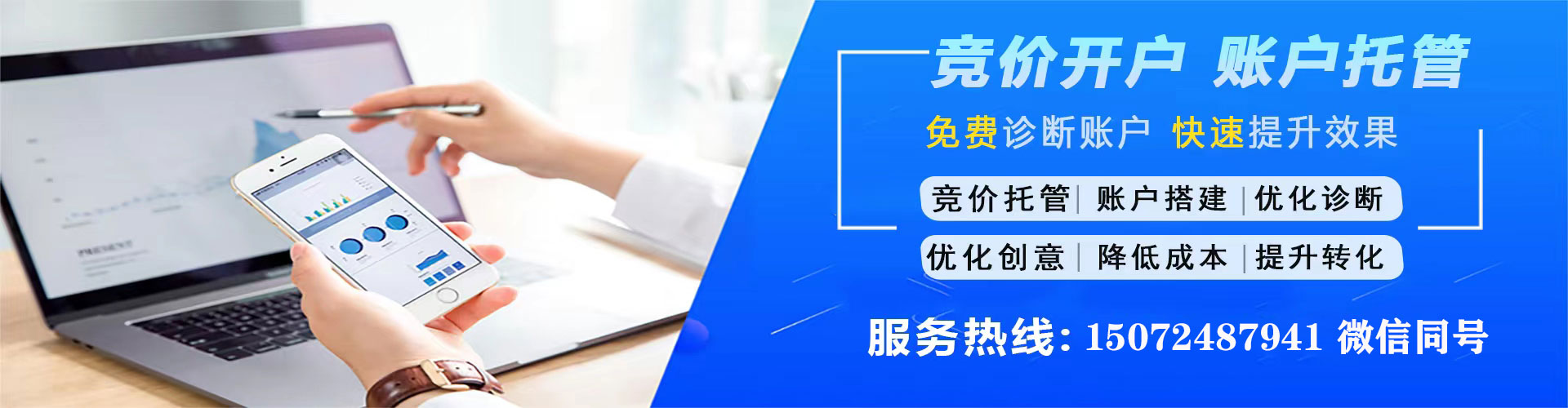 石龙百度搜索推广